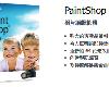 [轉] Corel PaintShop Pro X6 -多國語言- 內附註冊機+安裝教學 (ZiP＠234MB＠UMB＠繁體中文)(5P)