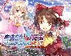 [MG] 魔法少女VS幻想郷-マジカルバトルアリーナNEXT/魔法少女武鬥祭NEXT(RAR 1.28GB/FTG)(5P)