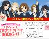 K-on! 等身大<strong><font color="#D94836">手辦</font></strong>製作決定！(1P)