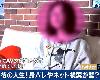 (性趣百科)紗倉真菜、小室友里控訴《AV女優轉職難》逃不過日本社會的歧視……(9P)