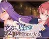 [MG] Lulu＆Ennoi – Sacred Suit Girls無碼版<完結>[繁中](ZIP 196MB/SLG)(3P)