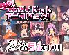 [日語無字|有修] 【製品版】超絶!!つゆだくドットアニメパック! [MP4][GE](2P)