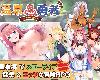 [GD+MG] [エグザムゲームズ] <strong><font color="#D94836">溫泉</font></strong>勇者 / Hot Spring Hero [官方簡中] (RAR 906MB/SIM+RPG)(6P)