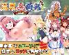 [GD+MG] [エグザムゲームズ] 溫泉勇者 / Hot Spring Hero [官方簡中] (RAR 906MB/SIM+RPG)(6P)