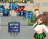 [KFⓂ] <strong><font color="#D94836">ドットアニメ町中探索</font></strong>ゲーム 続茜町物怪録 +續作 [簡中] (7z 110MB/合集|ARPG+ADV+HAP)(2P)