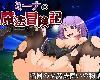[KFⓂ] ミーナの魔法冒険記 V1.02 (RAR 300MB/RPG)(3P)