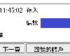 國外-Rakuten Insight-日本樂天的問卷網站，外加<strong><font color="#D94836">密技</font></strong>直接拿500元現金。(2P)