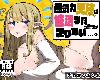 [KFⓂ] 無気力天使ちゃんは性活学科の単位が足りない…。 V1.093 <AI翻>[簡中] (RAR 2.30G/RPG+HAP)(6P)