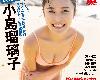 [<strong><font color="#D94836">清純寫真</font></strong>] Weekly Playboy 2023-1&2 (JPG@355MB@KFⓂ@日文)(1P)