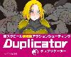 [KFⓂ] Duplicator デュプリケーター (ZIP <strong><font color="#D94836">431</font></strong>MB/ACT)(3P)