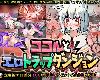 [KFⓂ] <strong><font color="#D94836">ココ</font></strong>ルとエロトラップダンジョン <全回想> (RAR 184MB/RPG)(4P)