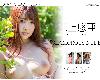 [Graphis] GALS 『 GLAMOROUS NUDE!』<strong><font color="#D94836">三上悠亜</font></strong>(161P)