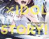 [KF][得能正太郎][<strong><font color="#D94836">東立</font></strong>][IDOL×IDOL STORY! 偶像生存戰][第01集](2P)