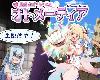[KFⓂ]魔造少女オトメーティア ～<strong><font color="#D94836">生配信</font></strong>中!～ (RAR 1.13GB/RPG)(1P)
