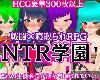[KFⓂ] NTR学園 -憧れの生徒<strong><font color="#D94836">会長</font></strong>が寝取られるRPG- (ZIP 541MB/RPG)(3P)