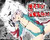 [EsuEsu][魔法少女vs淫魔生物 14](32P)