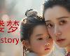 [K2SⓂⓋ] 紅樓夢 Stone Story <擬真> [官方簡中] (RAR 746MB/ADV)(5P)