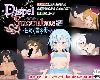 [KFⓂ] DispelSuccubus2 ～色めく雪の街～ v1.09 (ZIP 801MB/RPG+HAG)(3P)