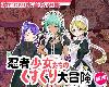 [KFⓂ] 忍者少女たちのくすぐり大冒険 <安卓+全回想>[官簡] (RAR 630MB/ARPG)(3P)