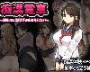 [KFⓂ] 痴漢電車～清純JKは潮吹きが止められない～ <AI+全回想>[簡中] (RAR 324MB/DAN+RPG)(4P)