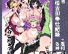 [KF/FPⓂ][怠楽天 (shiva)] 隠のおねえさんの本 I II  柱稽古御奉仕 (<strong><font color="#D94836">鬼滅之刃</font></strong>)[89P/中文/黑白](5P)