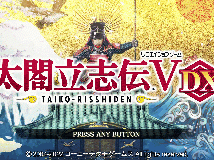 [5AD2]《太閤立志傳Ⅴ DX》Taiko Risshiden V DX v1.2.1.0 (rar@多國語言)(3P)